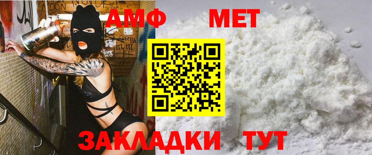 АМФ 98% Гатчина