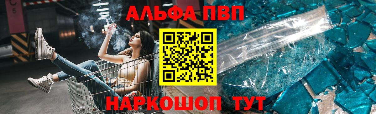 Гатчина  Альфа ПВП Соль  Alpha PVP Crystall  Вход с VPN  где продают   А ПВП кристаллы 