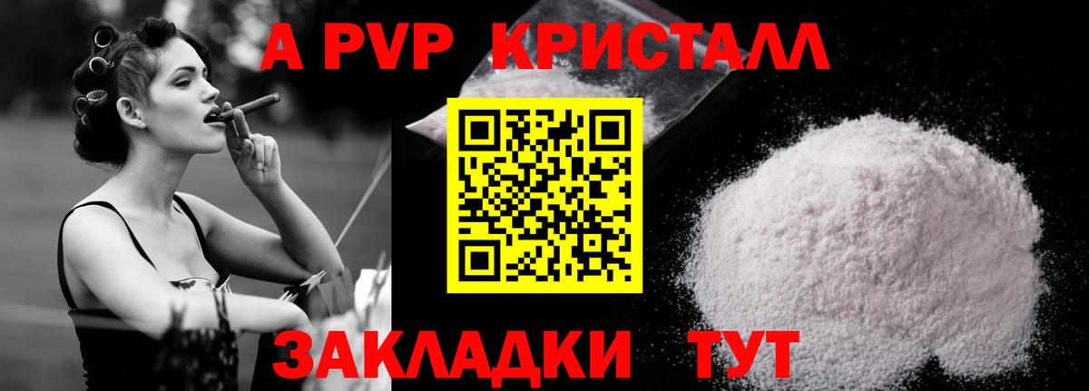 Alpha-PVP крисы CK Гатчина