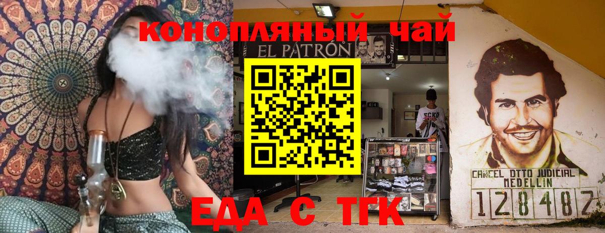 Печенье с ТГК марихуана  Вход с VPN  Гатчина 