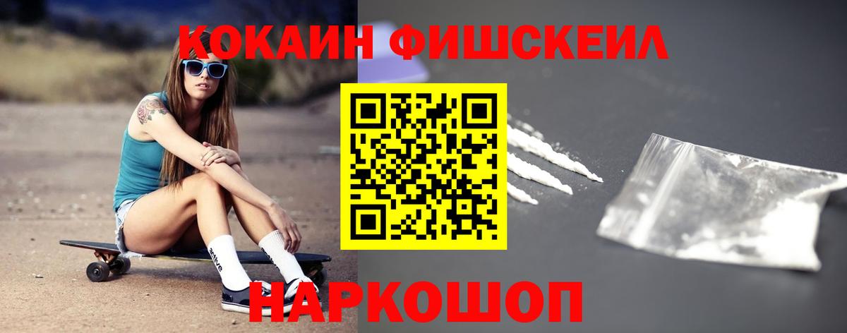 КОКАИН  Cocaine Columbia  Вход с VPN  Гатчина  COCAIN FishScale 