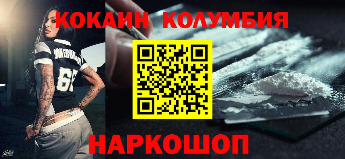 COCAIN Перу Гатчина