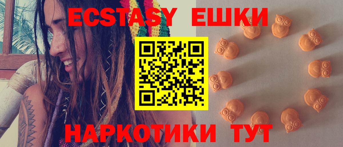 Ecstasy 99%  Ecstasy  ЭКСТАЗИ mix  Гатчина  Вход с VPN 
