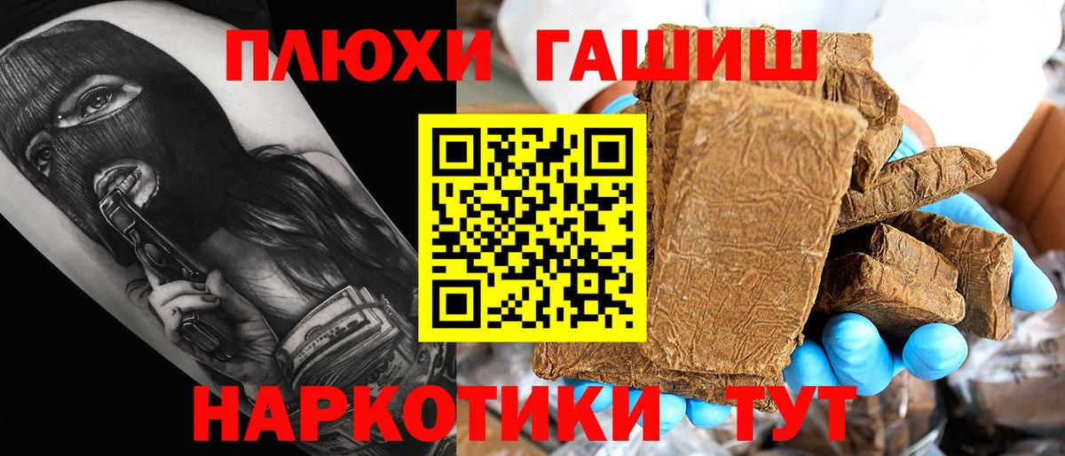 Гашиш Изолятор  Вход с VPN  Гатчина  Гашиш 40% ТГК 