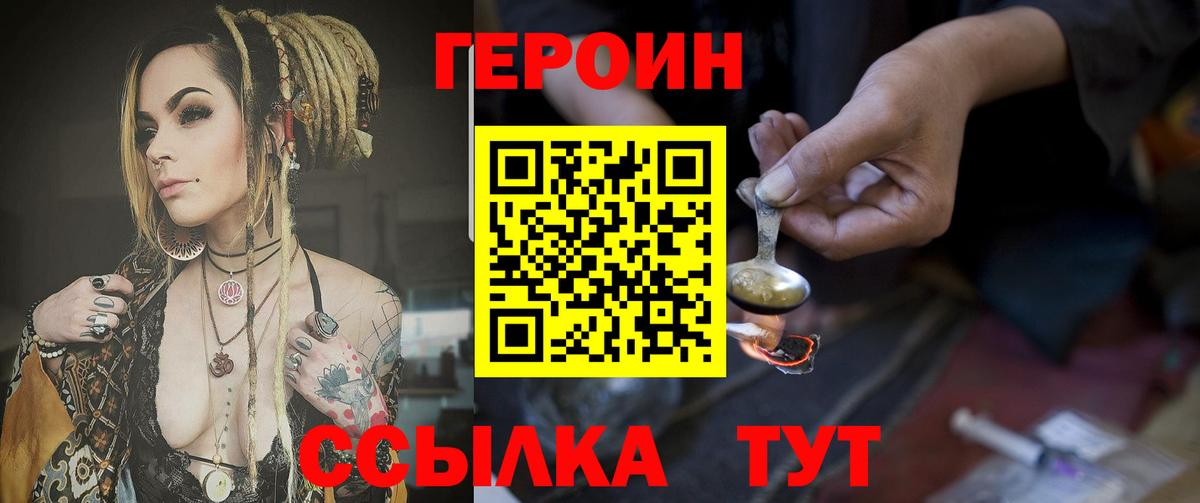 ГЕРОИН афганец Гатчина