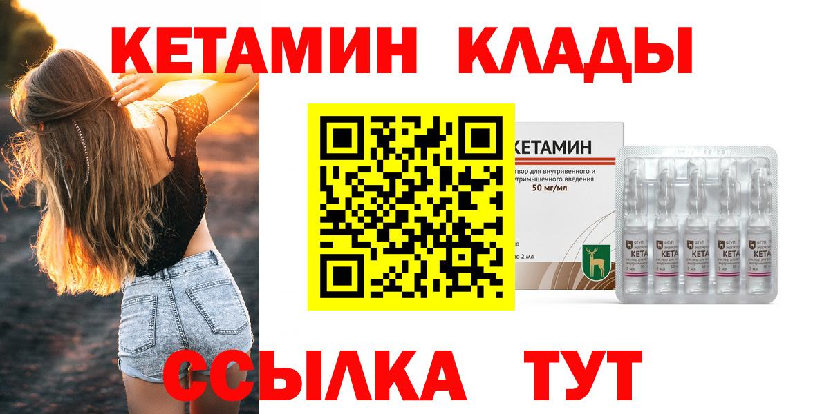 КЕТАМИН VHQ  Вход с VPN  Кетамин VHQ  Гатчина 