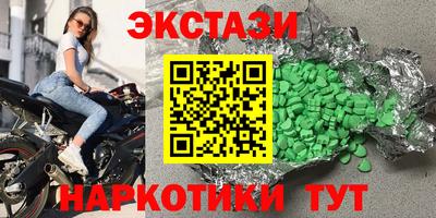 экстази Братск