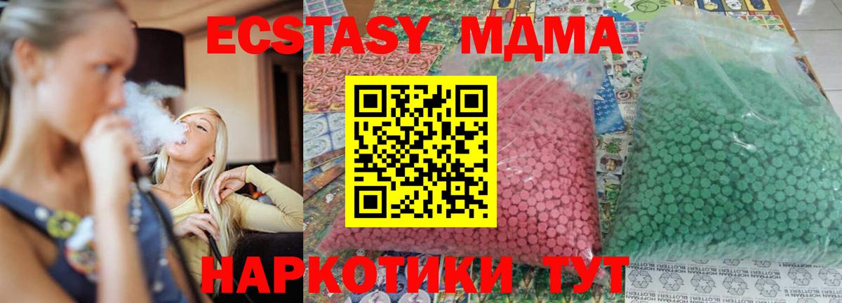 МДМА молли Гатчина
