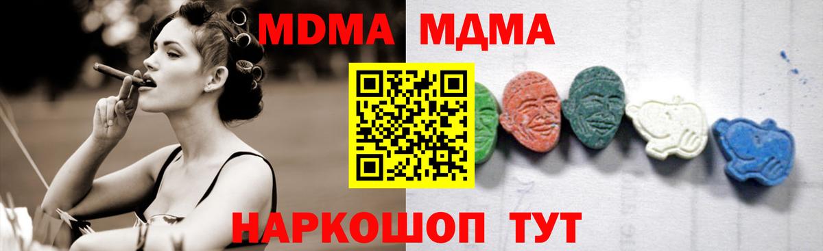 MDMA молли  Вход с VPN  Гатчина  МДМА кристаллы 