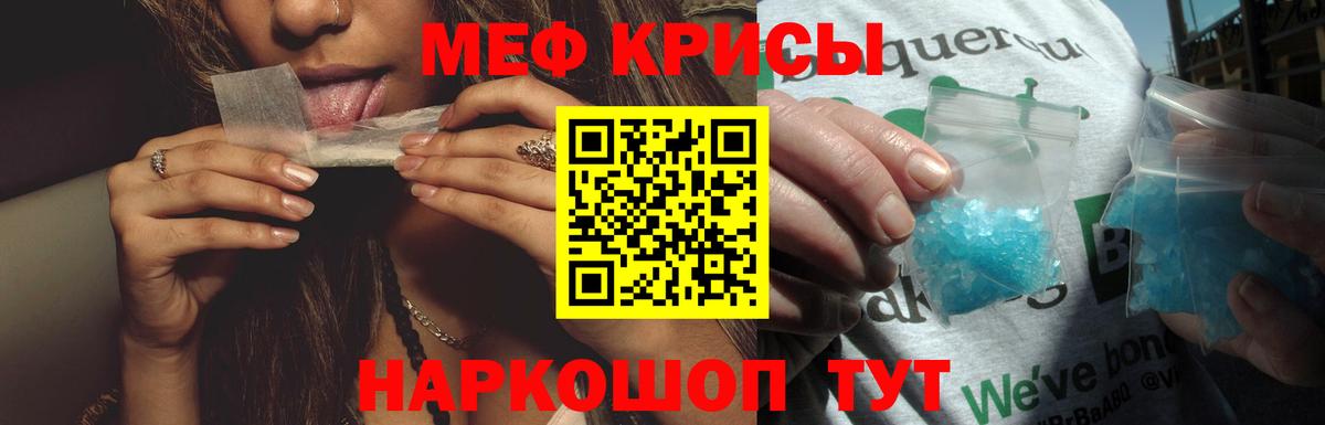 МЯУ-МЯУ  Меф кристаллы  Меф  Гатчина  Вход с VPN  МЕФ мяу мяу 