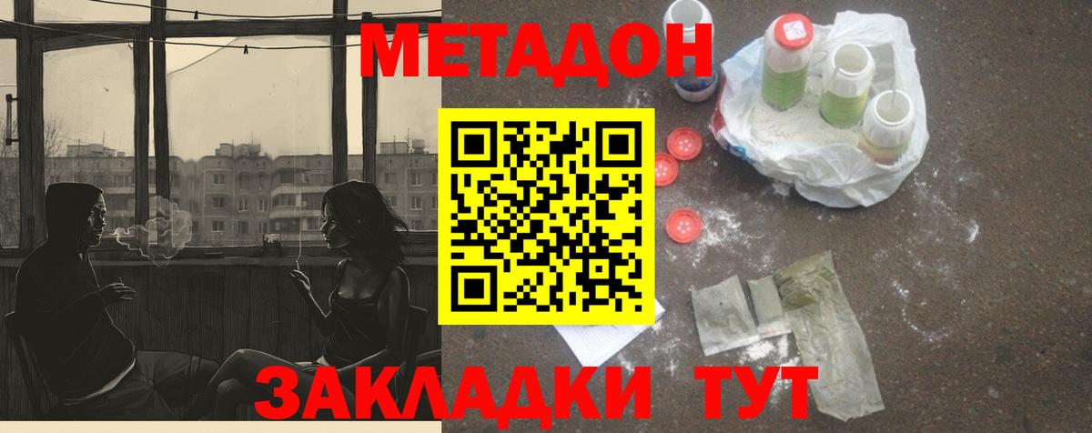 Метадон VHQ  нарко площадка официальный сайт  МЕТАДОН VHQ  Гатчина  Вход с VPN 