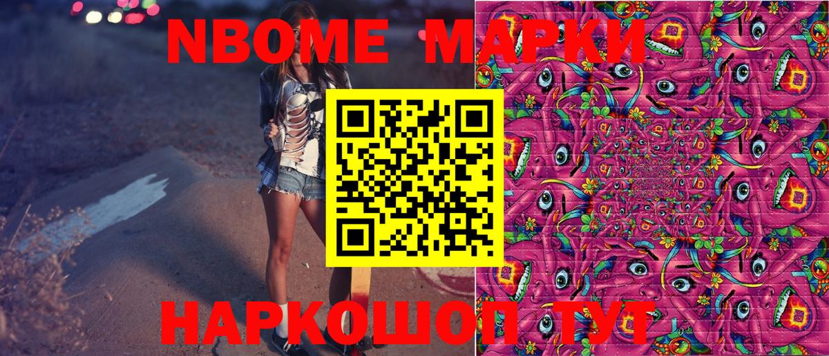 Наркотические марки  Наркотические марки 1500мкг  Вход с VPN  Гатчина 