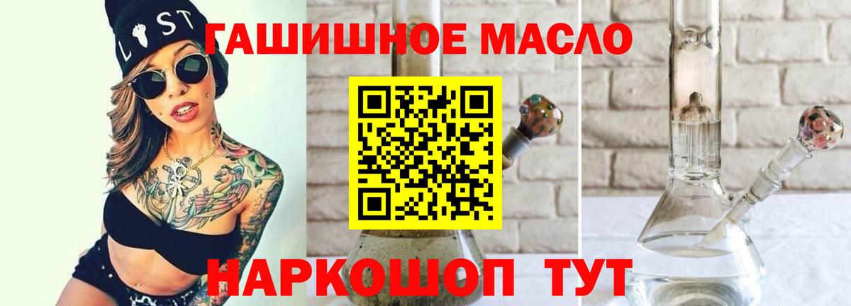 ТГК THC oil Гатчина
