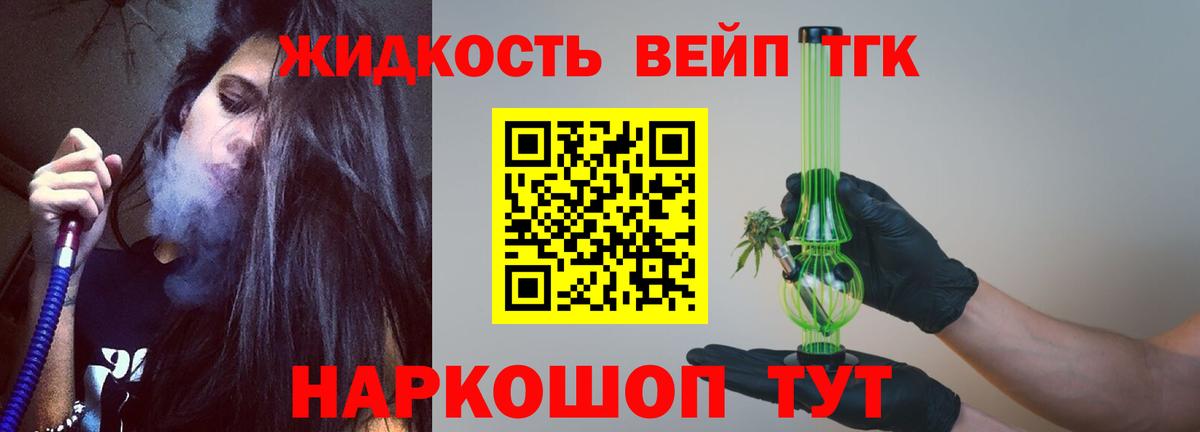 Дистиллят ТГК вейп с тгк  ТГК гашишное масло  Вход с VPN  Гатчина 