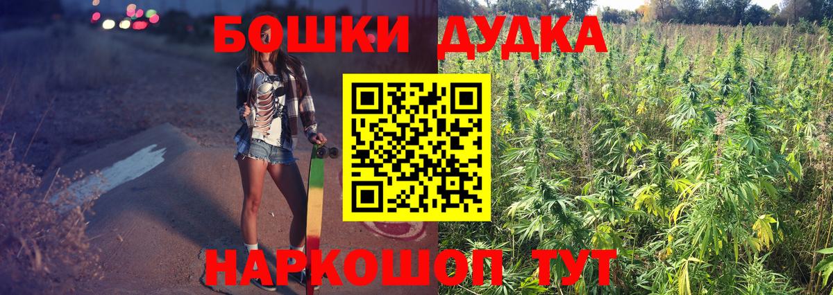 Каннабис марихуана  Бошки Шишки THC 21%  МАРИХУАНА THC 21%  Гатчина  Вход с VPN 